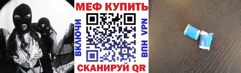 МЕФ кристаллы  Алупка 