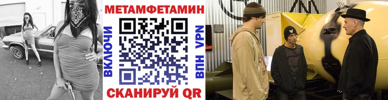 МЕТАМФЕТАМИН кристалл  дарк нет официальный сайт  Алупка 